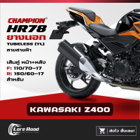 ราคา ยาง KAWASAKI Z400 ขอบ 17 ปี 24 CHAMPION HR78 คู่หน้าหลัง ไม่ใช้ยางใน 110 70 17 150 60 17 (23062874965)
