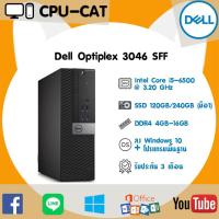 ราคา CPU มือสอง Dell Optiplex 3046 SFF CPU Core i5 6500 Gen 6 ฮาร์ดดิสก์ SSD 120 GB 240 GB ลงวินโดว์พร้อมใช้งาน (21670161587)
