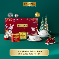 ราคา Twinings Luxury Giftset 2025 ทไวนิงส์ ลักชัวรี่ กิฟท์เซต ชาพรีเมี่ยม 2 รส 100g พร้อมเซตถ้วยและกาน้ำชา (16611325569)
