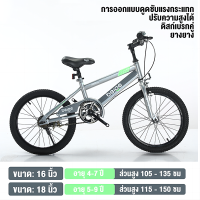 ราคา Beige จักรยานเด็ก จักรยานเสือภูเขา จักรยาน 16นิ้ว 18นิ้ว สีไล่ระดับ ดิสก์เบรกคู่แบบกลไก เหมาะสำหรับเด็กอายุ 4 12 ปี (23232414947)