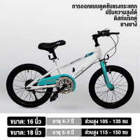 ราคา Beige จักรยานเด็ก จักรยานเสือภูเขา จักรยาน 16นิ้ว 18นิ้ว สีไล่ระดับ ดิสก์เบรกคู่แบบกลไก เหมาะสำหรับเด็กอายุ 4 12 ปี (23232414935)
