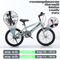 ราคา Beige จักรยานเด็ก จักรยานเสือภูเขา จักรยาน 16นิ้ว 18นิ้ว สีไล่ระดับ ดิสก์เบรกคู่แบบกลไก เหมาะสำหรับเด็กอายุ 4 12 ปี (23232414948)