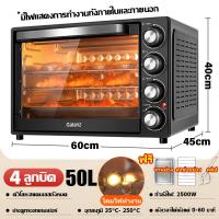 ราคา เตาอบ เตาอบไฟฟ้า 50L เตาอบในครัวเรือน เตาอบขนมปัง เตาอบอเนกประสงค์ Oven เตาอบในครัว เตาอบขนม เตาอบเค้ก ความจุขนาดใหญ่ (22383329860)