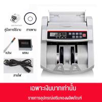 ราคา เครื่องนับเงิน 2in1 เครื่องนับแบงค์ รุ่นใหม่ มอเตอร์ขนาดใหญ่ 80W นับต่อเนื่องได้ ตรวจแบงค์ปลอมด้วยระบบ UV และ MG พร้อมจอแยก LCD แถม รองรับการตรวจจับสกุลเงินปลอม (22396989668)