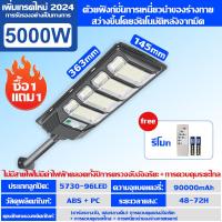 ราคา รับประกัน 30ปี ไฟโซล่าเซลล์ ไฟถนนโซล่าเซล ไฟภายนอกอาคาร 2000W solar light outdoor ไฟถนน พร้อมรีโมท solar street light ไฟโซล่าเซล (23175345108)