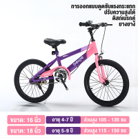 ราคา Beige จักรยานเด็ก จักรยานเสือภูเขา จักรยาน 16นิ้ว 18นิ้ว สีไล่ระดับ ดิสก์เบรกคู่แบบกลไก เหมาะสำหรับเด็กอายุ 4 12 ปี (23232414941)