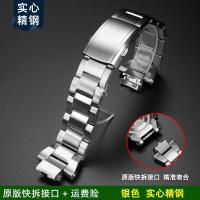 ราคา สายนาฬิกาสแตนเลสสําหรับ Casio G Shock Series MTG B3000 QUICK RELEASE ผีเสื้อ Double Snap STRAP การปรับเปลี่ยนอุปกรณ์เสริมสําหรับชาย (22272614719)