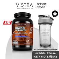ราคา ซื้อเวย์ 1 ฟรี แก้วเชค 1 VISTRA WHEY PROTEIN ISOLATE PLUS BCAA GABA CHOCOLATE 900 G วิสทร้า เวย์ โปรตีน ไอโซเลท พลัส กาบา บีซีเอเอ 900 กรัม 2 ปอนด์ FREE GIFT VISTRA Whey Protein Ball Shaker (233133098