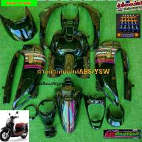 ราคา ชุดสี สกู๊ปปี้ ไอ ใหม่ ปี2012 2016 สี ดำเงาJ4 มี16ชิ้น แถมฟรีน๊อตพอช จัดส่งด่วน1 3วันถึง (14798549290)