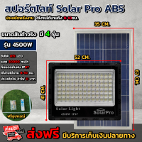 ราคา 1500w 2200w 3000w 4500w สปอร์ตไลท์โซล่าเซลล์ พลังงานแสงอาทิตย์ LED (21395486815)