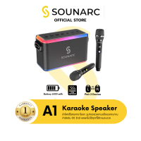 Sounarc Karaoke Party Speaker ลำโพงคาราโอเกะมีไมโครโฟน รุ่น A1