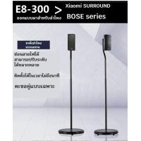 ราคา แพ็คคู่ 2 ขา ส่งฟรี ขาตั้งลำโพง BOSE และ Xiaomi แบบตะขอคู่แขวน ปรับความสูงได้ 95 118 cm และแบบ fix 122cm ติดตั้งง่าย ฐานกลม (11629110748)