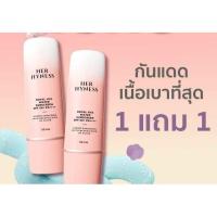 ราคา ครีมกันแดด HER HYNESS SPF 50 PA แท้ 100 พร้อมส่งที่ไทย1แถม1โปรแถมมีจำกัด ฟรีมาส์กหน้าใสมูลค่า159บาทมีจำกัด (23268700809)