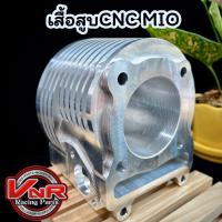 ราคา เสื้อสูบCNC MIO ยาว88 mm สำหรับรถที่จะนำไปทำลูก66ขึ้นไป เสื้อสูบCNC MioNouvoFino (17444471877)