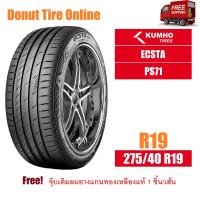 ราคา KUMHO ECSTA รุ่น PS71 ขนาด 275 40 R19 จำนวน 1 เส้น ยางรถยนต์ เก๋ง SUV ขอบ19 KH PS71 19 275 40 (21424634126)