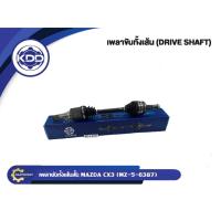 ราคา เพลาขับทั้งเส้น KDD รุ่นรถ MAZDA CX3 (22975750843)