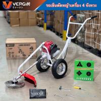 ราคา รถเข็นตัดหญ้า ยี่ห้อ VERGIN รุ่น VG M35 รถเข็นตัดหญ้าเครื่องยนต์เบนซิน 4 จังหวะ เครื่องตัดหญ้ารถเข็น ใช้เชื้อเพลิงน้ำมันเบนซิน สินค้าคุณภาพ (21399270984)