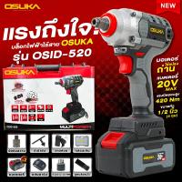ราคา บล็อกไร้สาย Osuka ขนาด 1 2 แบต 4 0Ah 2 ก้อน 20V บล็อกแบตเตอรรี่ บล็อกไร้สาย บล็อกแบต บล็อกไร้สาย บล๊อก ถอดล้อ บล๊อค บล็อกไฟฟ้าไร้สาย (20872495056)