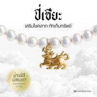 ราคา Harmenstone สร้อยข้อมือเบิกเนตรอัญมณีไข่มุกบริสุทธิ์ 8 องค์เทพ White Pearl (21940194659)