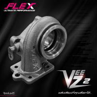 ราคา เทอร์โบหวีด FLEX BOOST F55 F55 BOOST S VEEZ พร้อมโข่งหวีด เสียงหวีดหวาน แถมฟรี ชุดอุปกรณ์ครบชุดพร้อมติดตั้ง จัดส่งฟรี (16608314982)