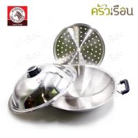 ราคา ZEBRA กะทะจีน สเตนเลส 5 ชั้น 38 ซม ฝา ชั้นนึ่ง หนา 2 3 มม 176201 ตราหัวม้าลาย (22422762747)