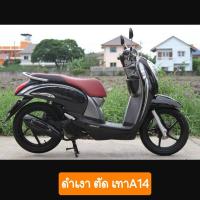 ราคา ชุดสีสกู๊ปปี้ไอ ปี2012 2016 สีดำเงา ได้17ชิ้น แปะลาย ครบชุด สีเดิมๆ HONDA (22208210401)