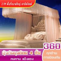 ราคา QW มุ้ง มุ้งเจ้าหญิง สไตล์ยุโรป ทรงU Shape มุ้ง มุ้งประดับเตียงนอน ห้องนอน พร้อมโครง วินเทจ แบบเลื่อน ขนาด 6 ฟุต มุ้งกันยุง มุ้งกระโจม มุ้งครอบ มุ้งกางนอน (4979880428)