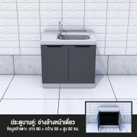 ราคา Happy Shop สีเทา เคาเตอร์ครัว เคาน์เตอร์สแตนเลส ตู้อ่างล้างจาน 80CM 100CM ตู้ซิ้งล้างจาน kitchen cabinet ตู้เก็บของสแตนเลส ชุดครัว สำเร็จ เคาน์เตอร์ ครัว (22949596207)