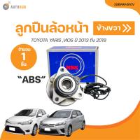 ราคา NSK ลูกปืนล้อหน้า TOYOTA VIOS YARIS ABS ปี 2013 ถึง 2018 59BWKHS10W 59BWKHS10V 1 ชิ้น AUTOHUB (21205229662)