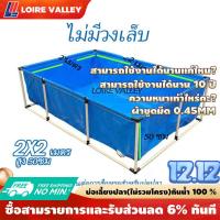 ราคา ผ้าใบบ่อตกปลา PVC ขนาดบ่อผ้าใบ 2m x 2m x 50cm สระว่ายน้ำหนา 45 มม กันน้ำ 100 บ่อผ้าใบสำเร็จรูปบ่อปลาสำเร็จรูปใช้สำหรับเลี้ยงปลากบกุ้งบ่อผ้าใบปูบ่อปลาปลา บ่อ บ่อผ้าใบ สระผ้าใบสำเร็จรูป บริเวณบ่อปลาสระว