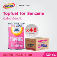 ราคา ยกลัง 48 กระป๋อง ดีโซ่ หัวเชื้อน้ำมันเบนซิน Topfuel 120cc (384979812)