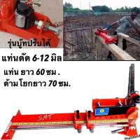 ราคา แท่นดัดเหล็กปลอกเสาคาน 69และข้ออ้อย 12 มม 2 3 4หุน รุ่นบู๊ทปรับได้ (7187896830)