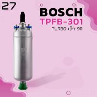 ราคา มอเตอร์ ปั๊มติ๊ก BENZ W124 BOSCH 911 TURBO เล็ก 12V 5BAR TPFB 301 TOP PERFORMANCE JAPAN ปั้มติ๊ก ในถัง เบนซ์ บอส TURBO เล็ก 580254911 (4556636808)