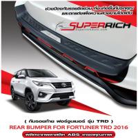 ราคา Toyota Fortuner 2016 2019 รุ่น TRD กันรอยท้ายรถยนต์ งานเกรด A กันรอยประตูหลัง ประดับยนต์ ชุดแต่ง ชุดตกแต่งรถยนต์ (106428214)