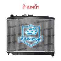 ราคา หม้อน้ำ นิสสัน เออแวน E26 NV350 เครื่องยนต์ 2 5 CC ดีเซล ปี 2012 2017 เกียร์ธรรมดา (21678654118)