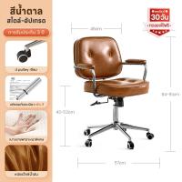 ราคา Xpanse เก้าอี้ออฟฟิศ เก้าอี้สำนักงาน เก้าอี้คอมพิวเตอร์ ขาเหล็กดีไซน์สวย หนังแท้ รับน้ำหนัก ได้มากถึง มีล้อเลื่อน องศา ปรับความสูงได้ office chair (23268393052)