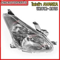 ราคา DEPO ไฟหน้า TOYOTA AVANZA ปี 2012 2015 อแวนซ่า อย่างดี กดเลือก ข้างขวา ข้างซ้าย 1คู่ (11505953405)