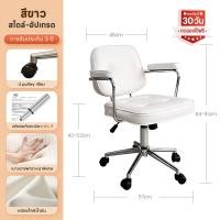ราคา Xpanse เก้าอี้ออฟฟิศ เก้าอี้สำนักงาน เก้าอี้คอมพิวเตอร์ ขาเหล็กดีไซน์สวย หนังแท้ รับน้ำหนัก ได้มากถึง มีล้อเลื่อน องศา ปรับความสูงได้ office chair (23268393053)