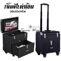 ราคา กระเป๋าช่างแต่งหน้า 2ลิ้นชัก กระเป๋าเครื่องสำอางล้อลาก กระเป๋าช่างมีล้อ ทำเล็บ สักคิ้ว แต่งหน้า ต่อขนตา ตู้เครื่องสำอาง (14178357916)