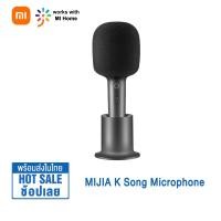 ราคา Xiaomi Mi K Karaoke Wireless Microphone ไมค์บลูทูธ ไมค์โครโฟน ไมค์คาราโอเกะ ไมโครโฟนคาราโอเกะ ไมโครโฟนบลูทูธ ไมค์ลอยไร้สาย ไมค์โครโฟน ไมโครโฟนไร้สาย (23135122881)