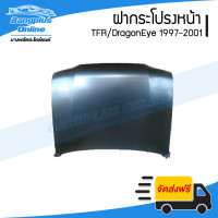 ราคา ฝาหน้า ฝากระโปรงหน้า Isuzu TFR DragonEye 1997 1998 1999 2000 2001 มังกร ดราก้อน BangplusOnline (17338350525)