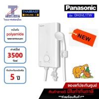 ราคา PANASONIC เครื่องทำน้ำอุ่น 3500W รุ่น DH 3VL1TW ไทยมาร์ท Thaimart (22888484048)