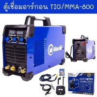 ราคา ตู้เชื่อมอาร์กอน 2 ระบบ MASAKI รุ่น TIG 800 (22052206734)