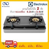 ราคา Electrolux เตาแก๊สตั้งโต๊ะ 2 หัว รุ่น Prima ETG728TL ETG 728TL (21321056328)