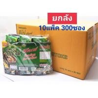 ราคา ยกลัง กาแฟดีแน่ ดีท็อกซ์ สีเขียว 1ลัง 10แพ็ค 30ซอง 22กรัม 300ซอง (19647585207)
