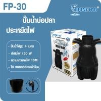ราคา ATMAN ปั้มน้ำบ่อปลา ปั๊มน้ำประหยัดไฟ ทำน้ำพุ น้ำตก ระบบกรอง ปลูกผัก มี4รุ่น HAS 20 HAS 25 HAS 30 HAS 35 (21406925477)
