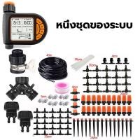 ราคา เครื่องตั้งเวลารดน้ำอัตโนมัติ อุปกรณ์ควบคุมตั้งเวลารดน้ำต้นไม้ อัตโนมัติ water timer สำหรับบ้านเรือน ชุดรดน้ำอัตโนมัติ โปรแกรมจับเวลาอัตโนมัติระบบควบคุมวาล์วน้ำจอ บ้านสวนชลประทานจับเวลาฝนระบบควบคุมอัต