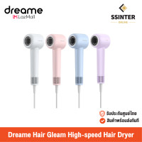 ราคา Dreame Hair Gleam High speed Hair Dryer ไดร์เป่าผม Gray Pink Blue Purple (23159454425)