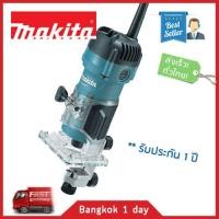ราคา MAKITA M3700B ทริมเมอร์ เครื่องเซาะร่อง ฉลุลายไม้ รอบสูง รุ่นใหม่ มาแทน MAKTEC MT372 ส่งฟรี มีประกัน (4747608367)