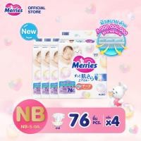ราคา Merries Japan Tape ผ้าอ้อมเมอร์รี่ส์ชนิดเทป ไซส์ NB 76 ชิ้น x 4 แพค ขายยกลัง รวม 304 ชิ้น ผ้าอ้อมMerries ผ้าอ้อมเด็กแบบเทป Baby Diaper Tape แพมเพิสMerries แพมเพิสเมอรี่ (23221104480)